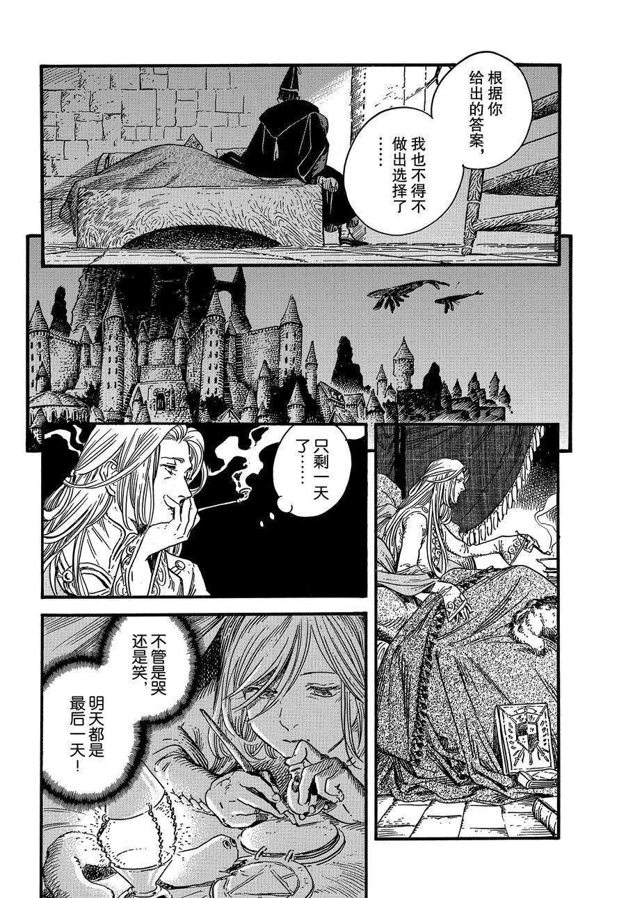 第34话 试看版