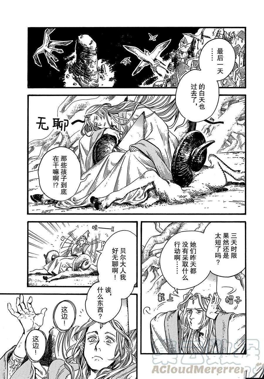 第34话 试看版