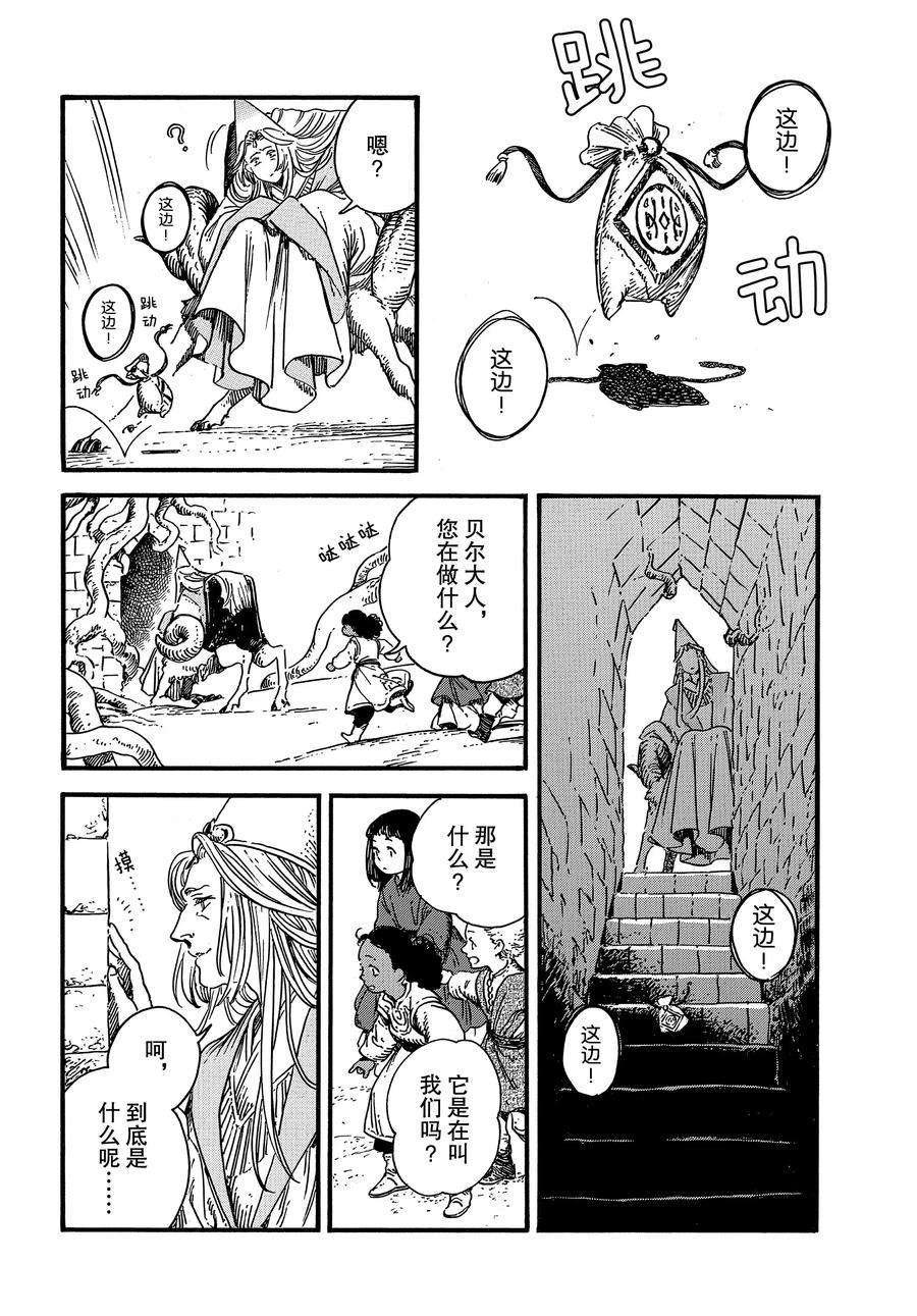 第34话 试看版