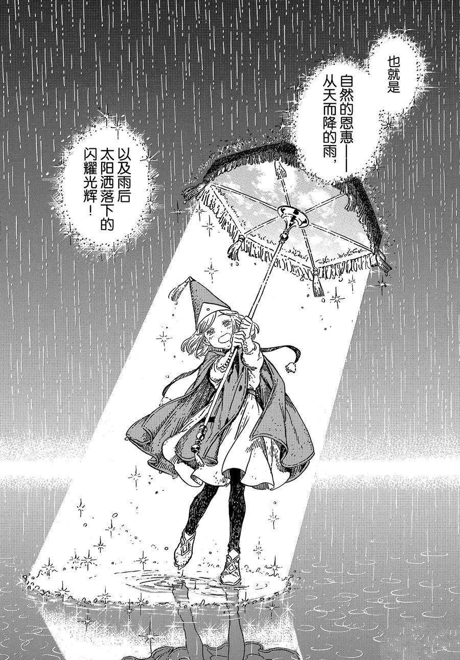 第34话 试看版
