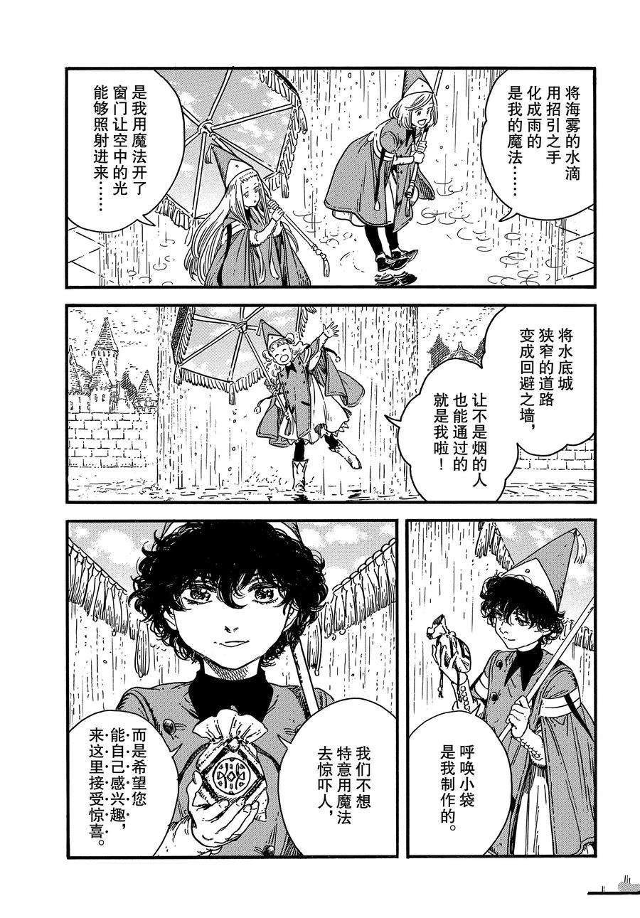 第34话 试看版