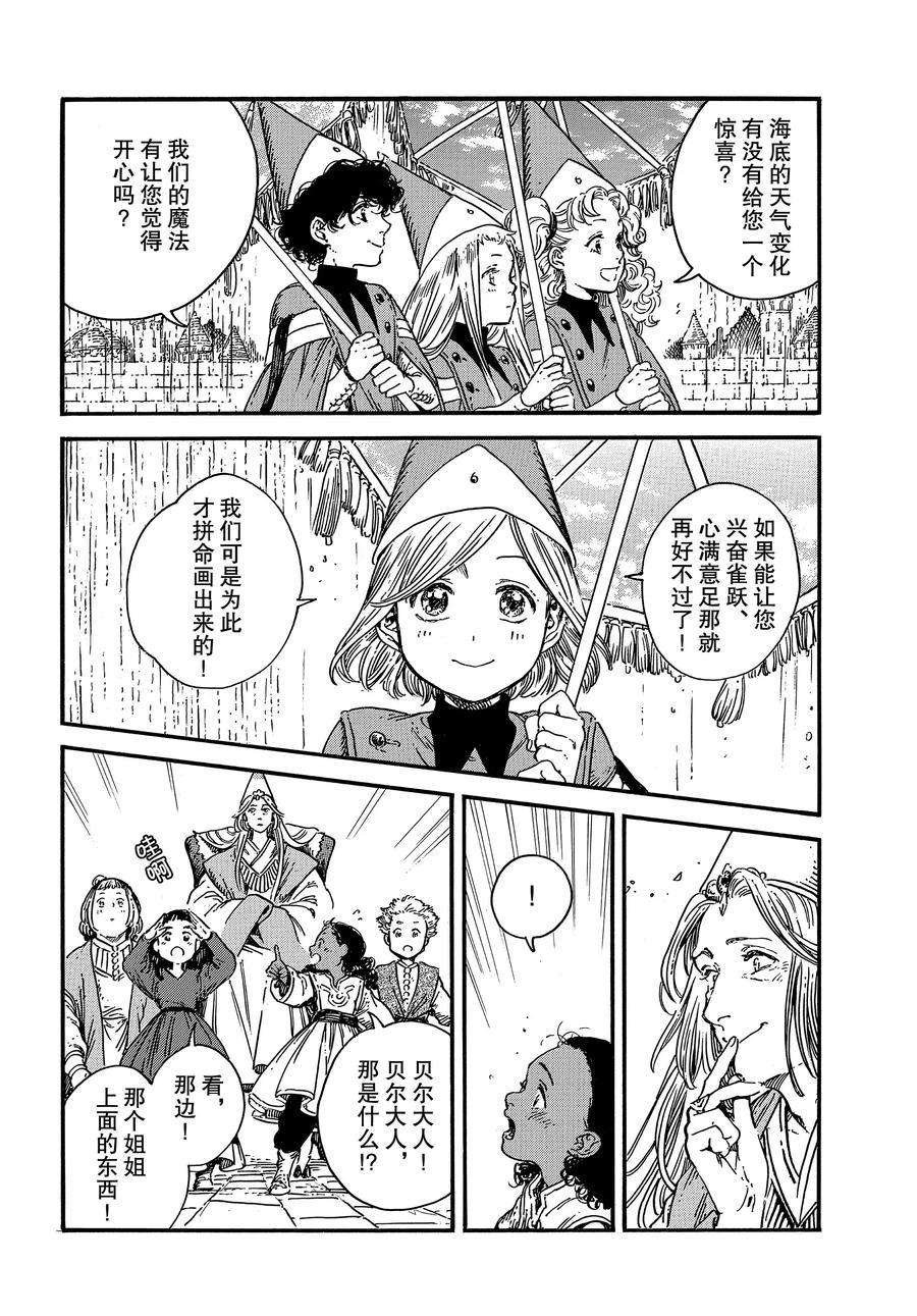 第34话 试看版