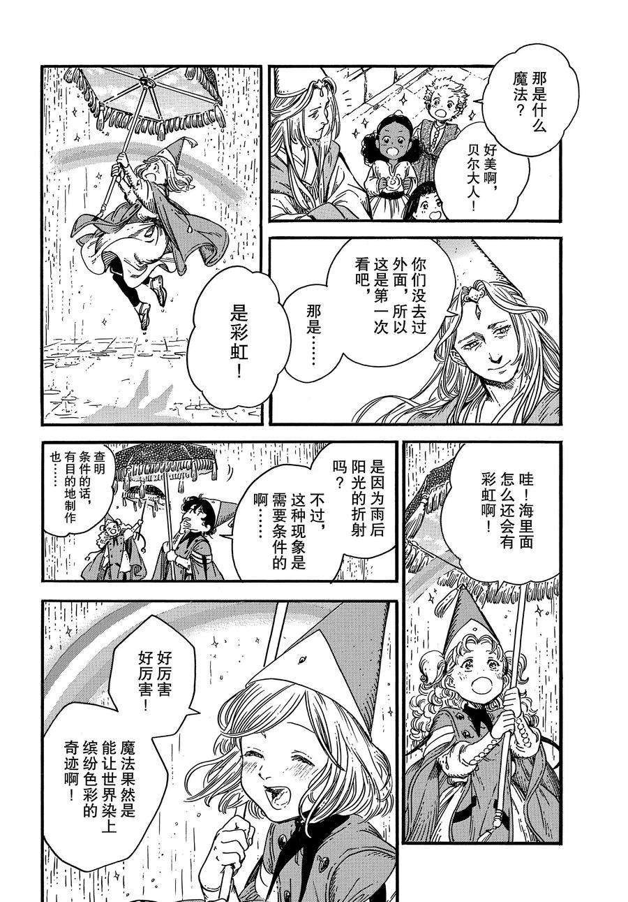 第34话 试看版