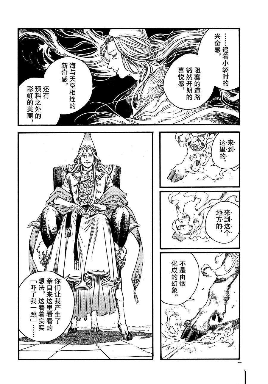 第34话 试看版