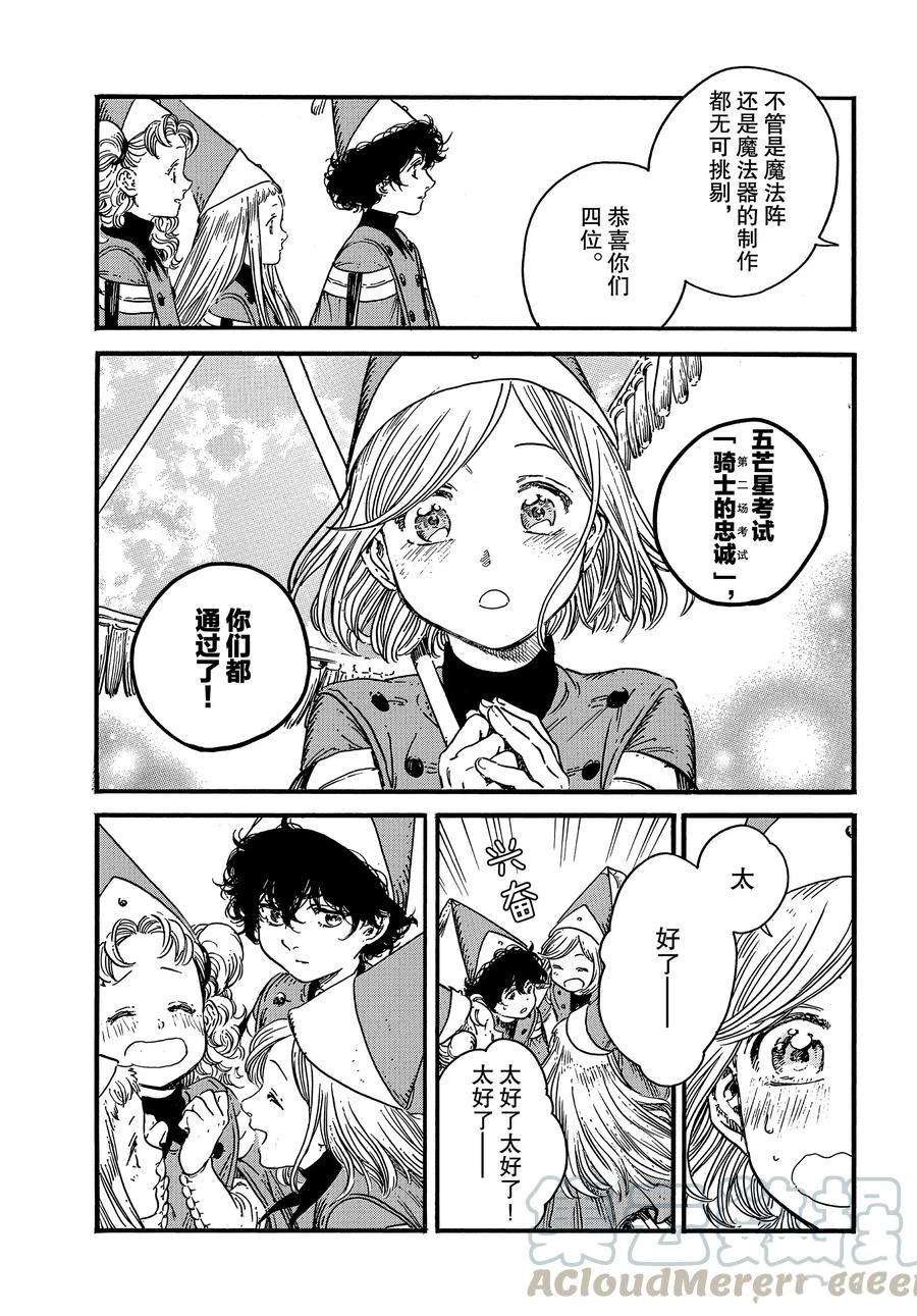 第34话 试看版