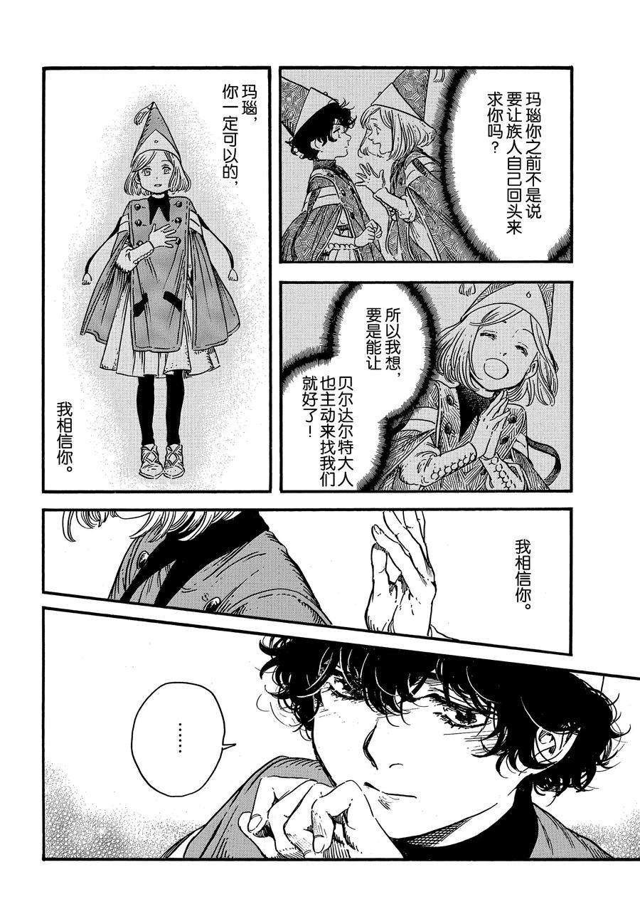 第34话 试看版