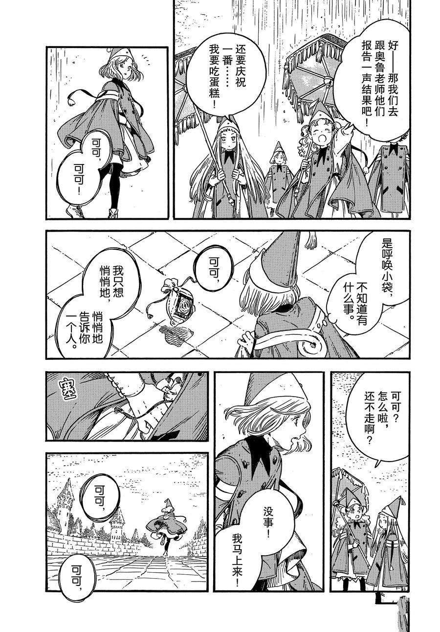 第34话 试看版