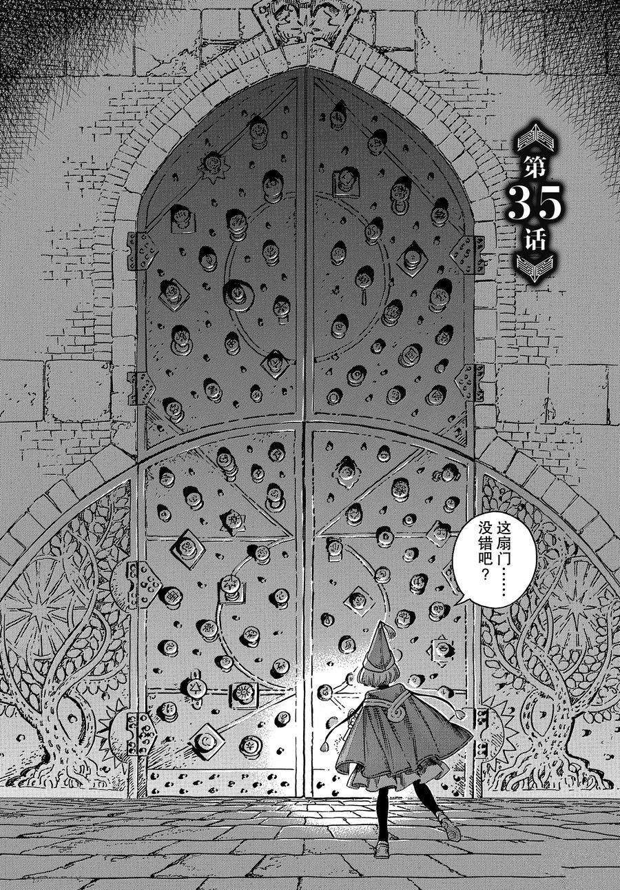 第35话 试看版