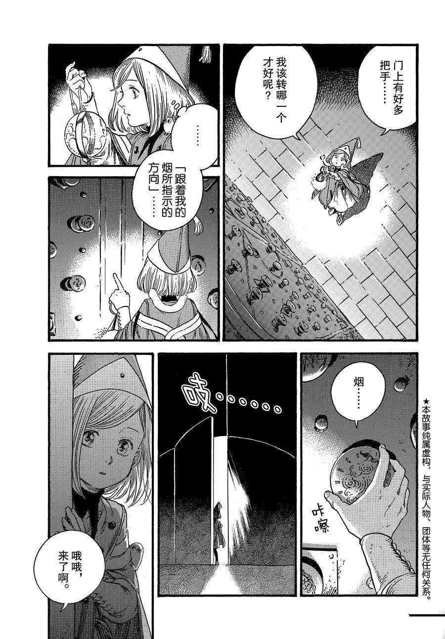 第35话 试看版