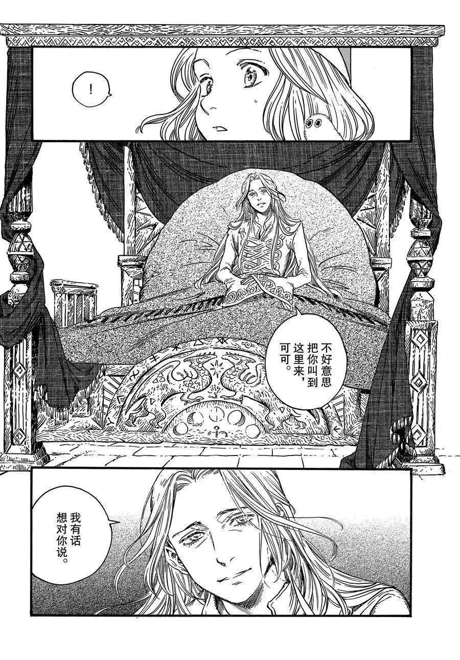 第35话 试看版