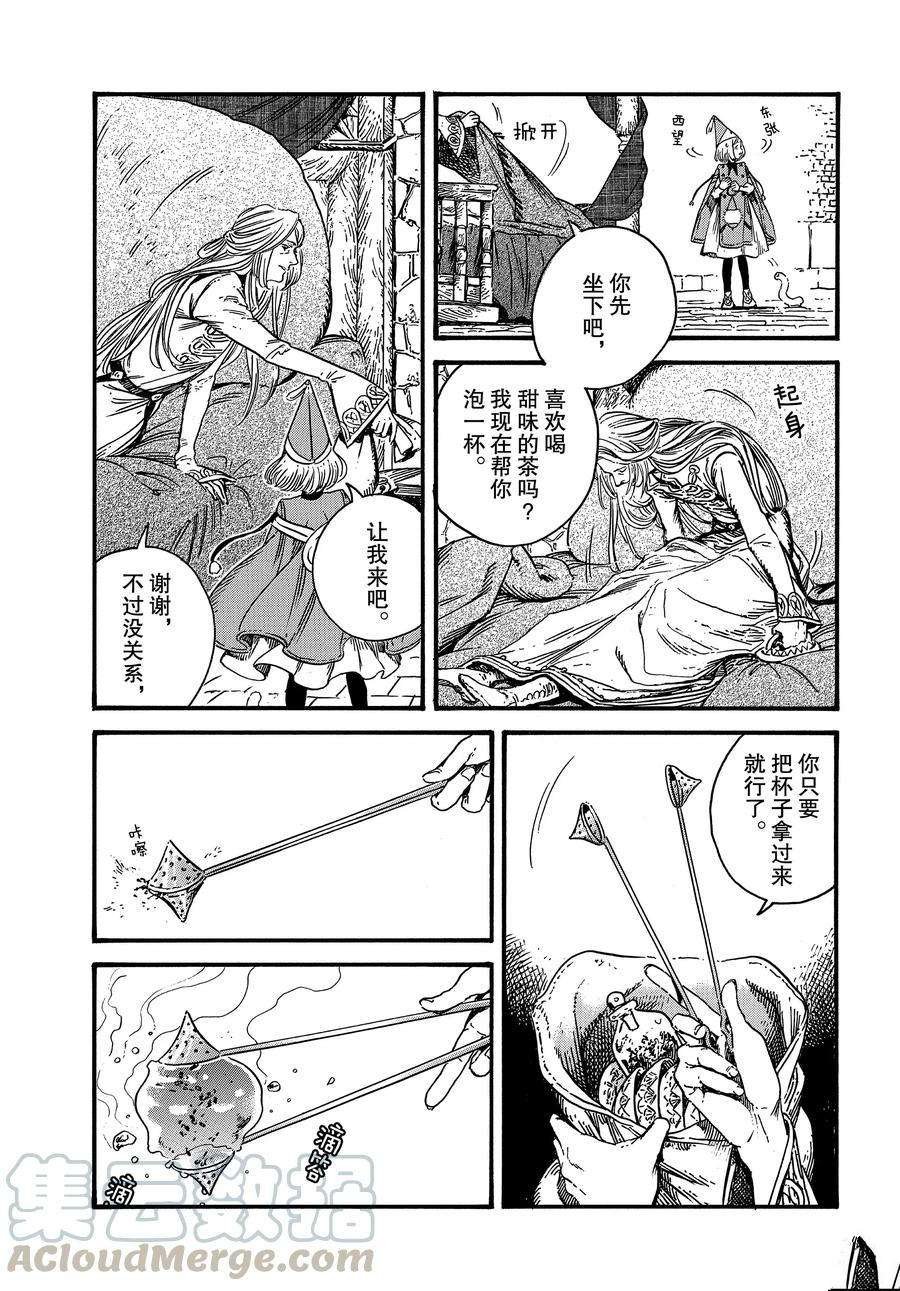 第35话 试看版