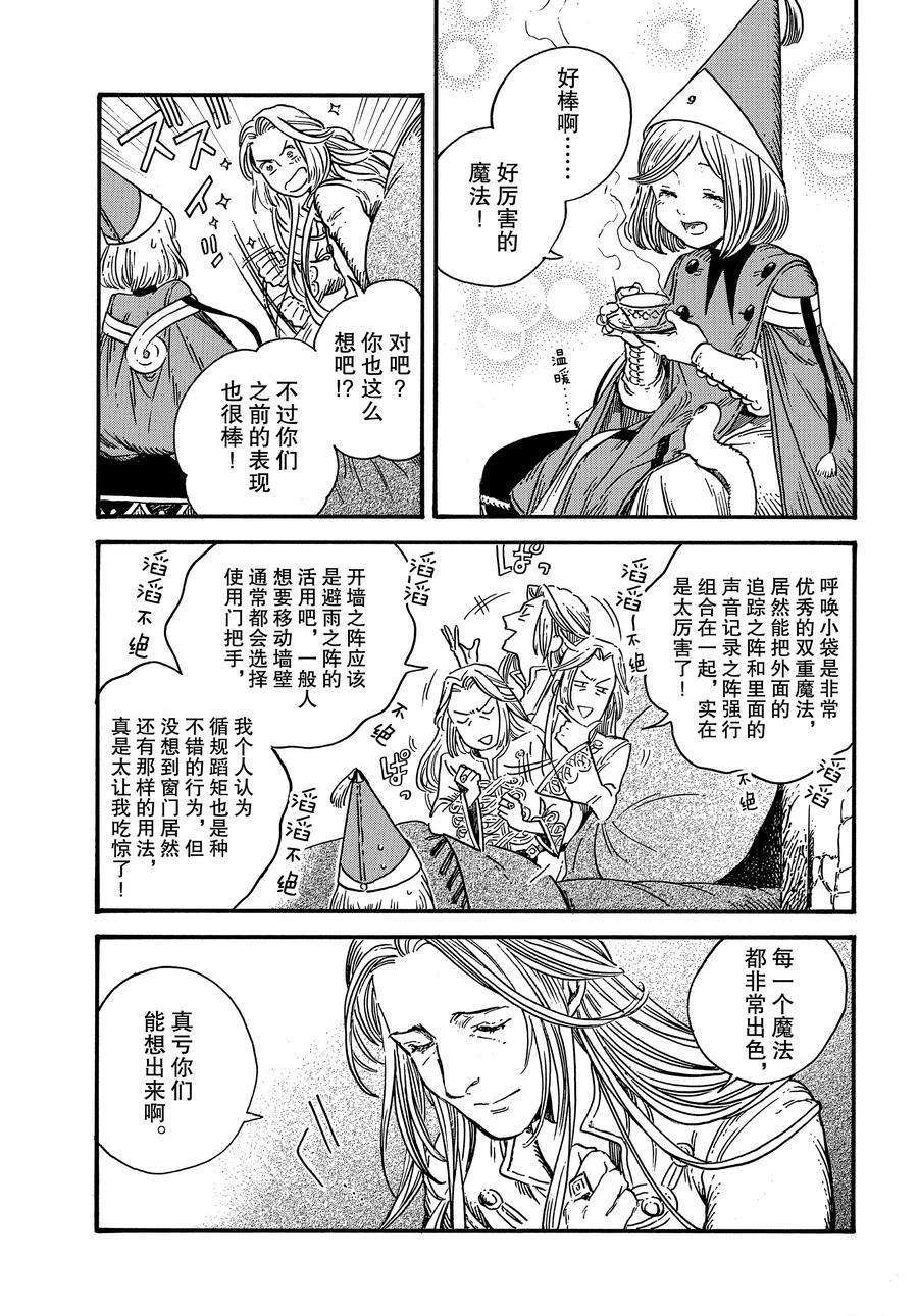 第35话 试看版