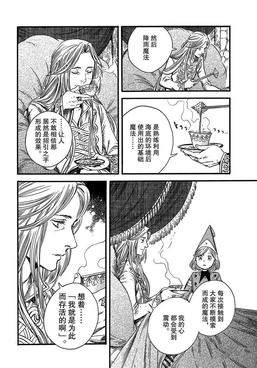第35话 试看版