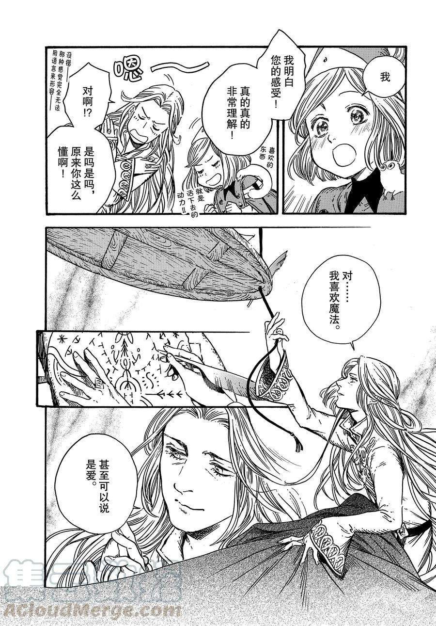 第35话 试看版