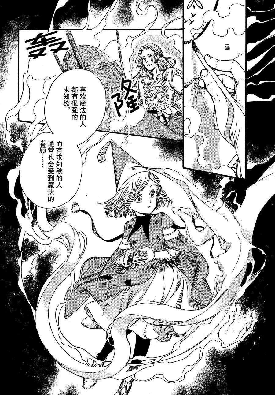 第35话 试看版
