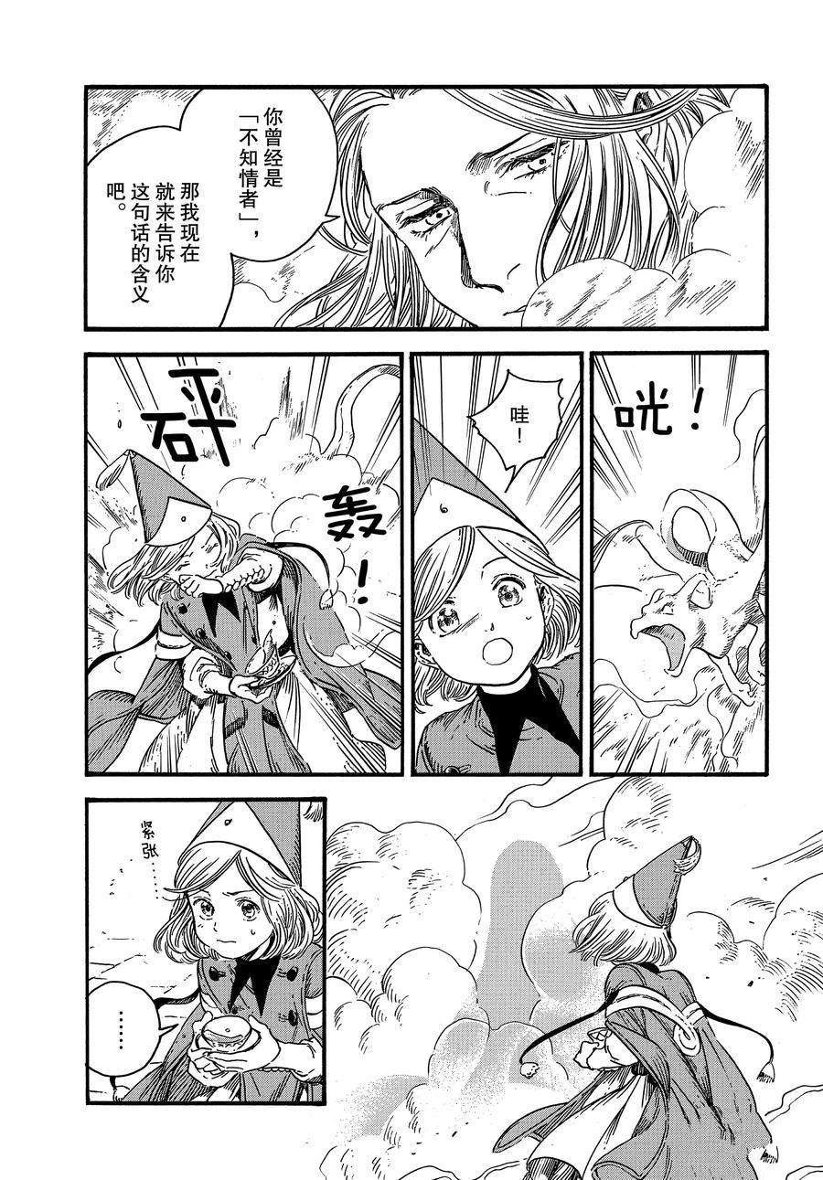 第35话 试看版