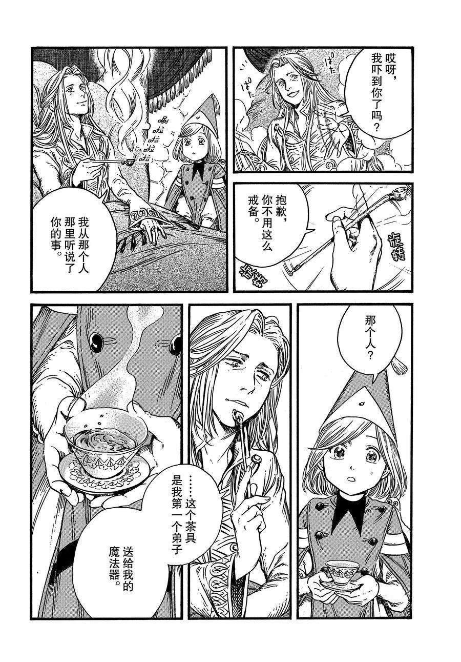 第35话 试看版