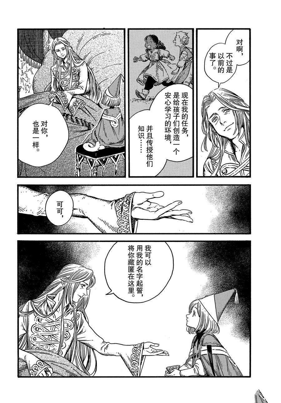 第35话 试看版