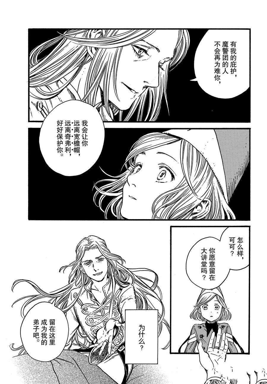 第35话 试看版