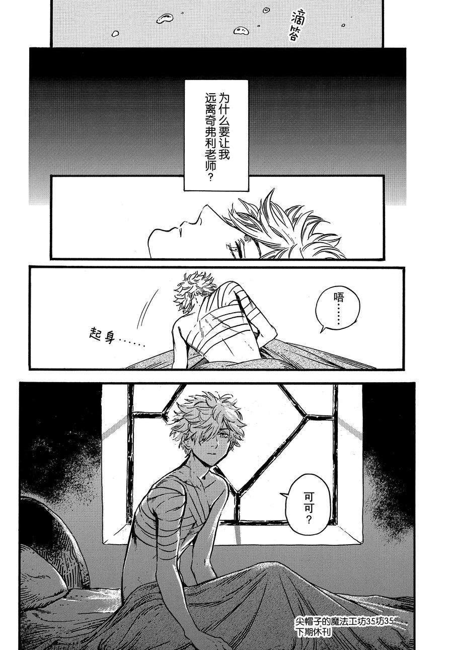 第35话 试看版