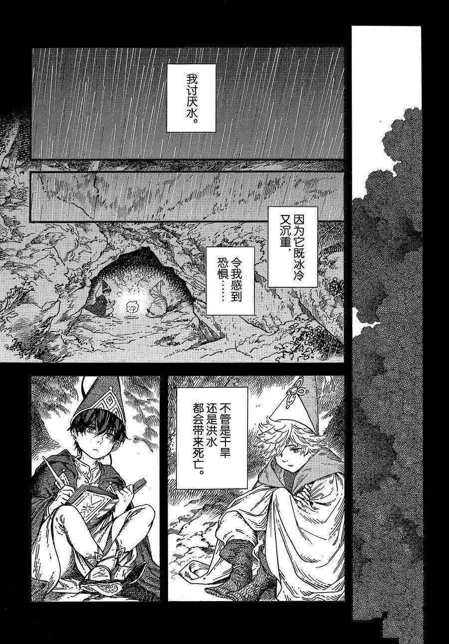 第36话 试看版