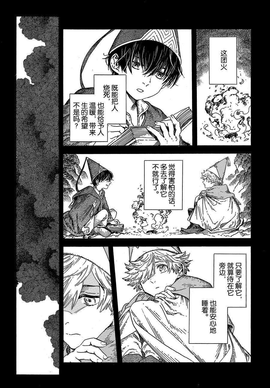 第36话 试看版