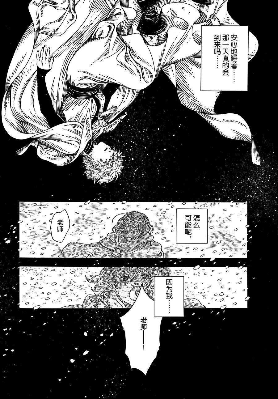 第36话 试看版