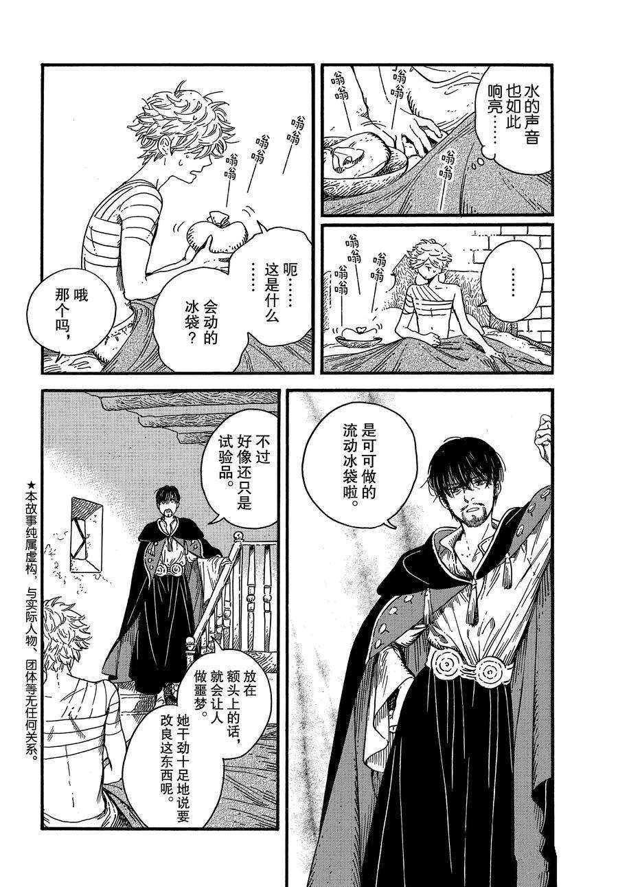 第36话 试看版