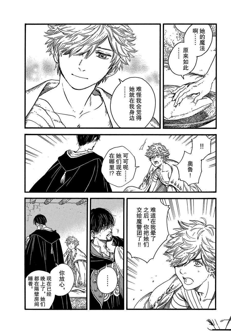 第36话 试看版