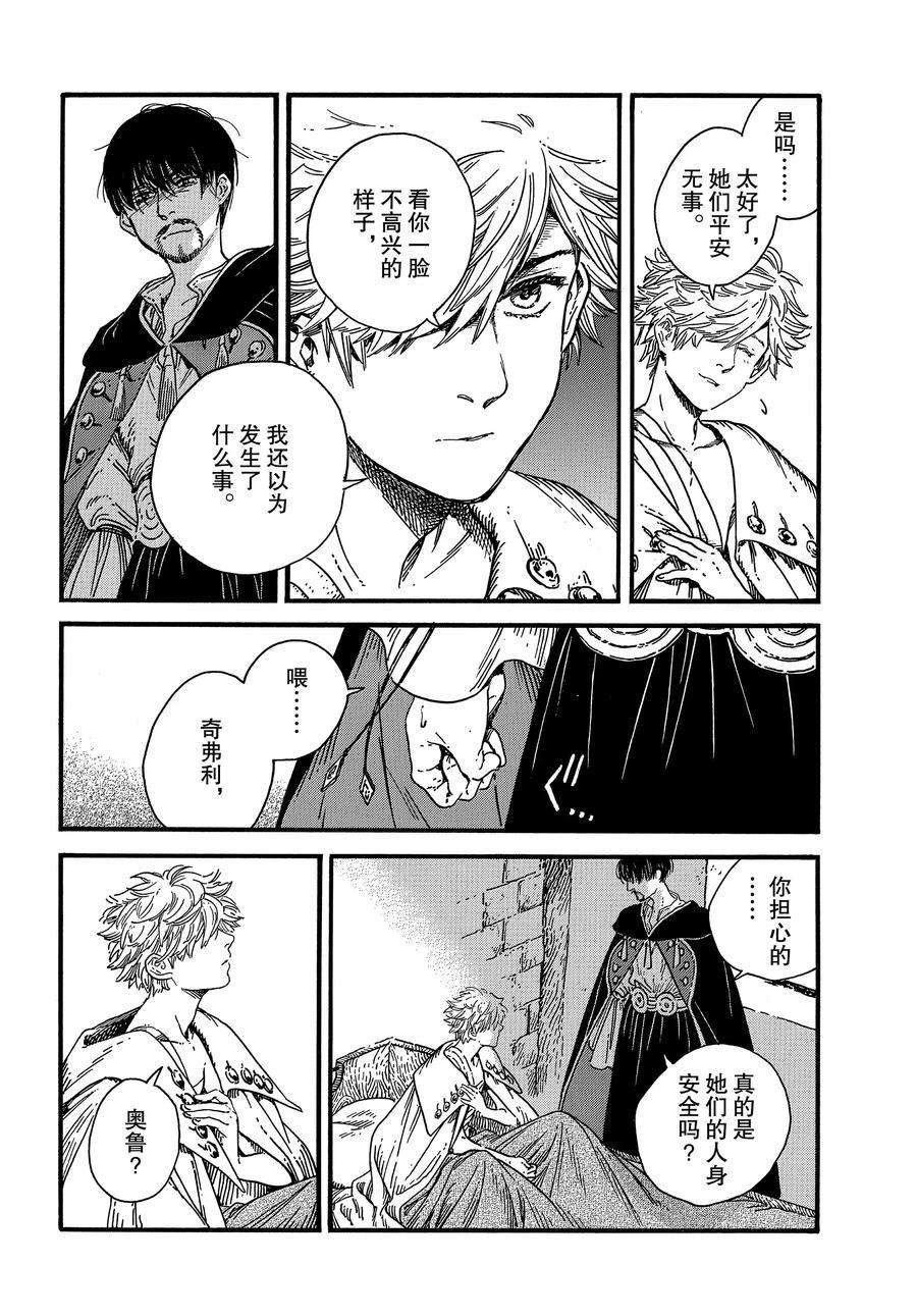 第36话 试看版