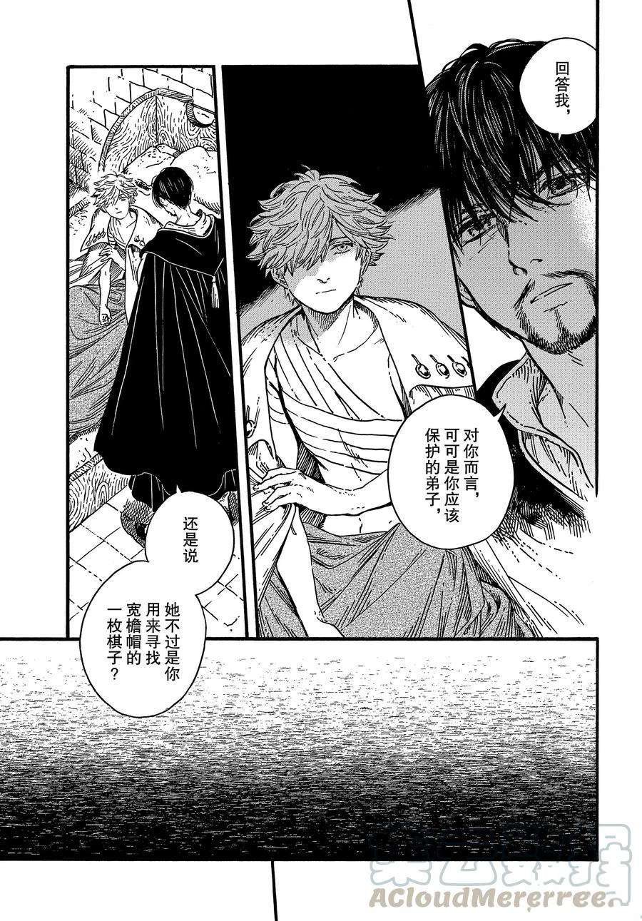 第36话 试看版