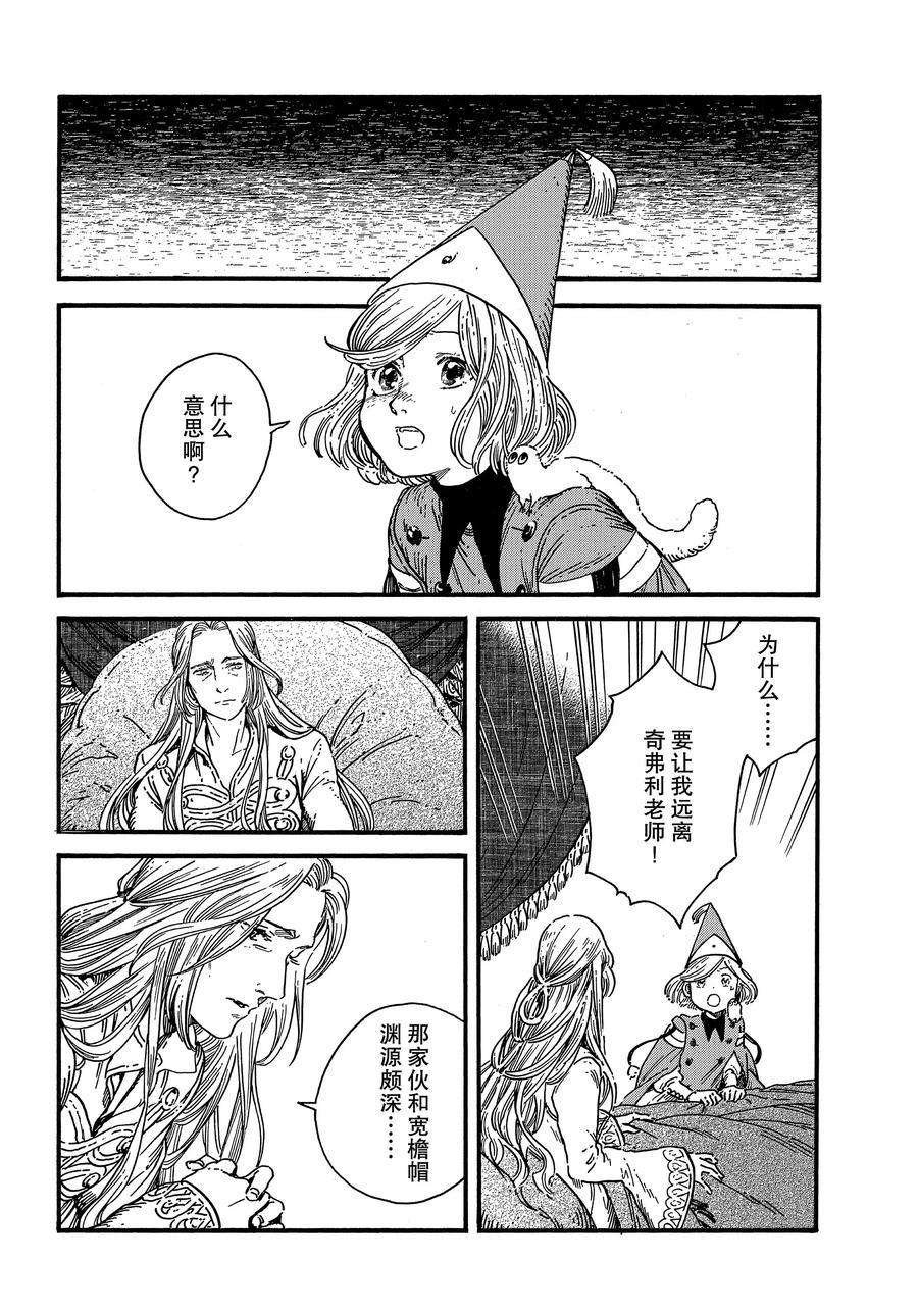 第36话 试看版