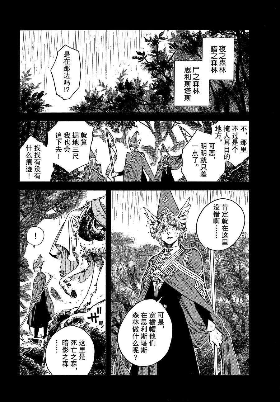 第36话 试看版