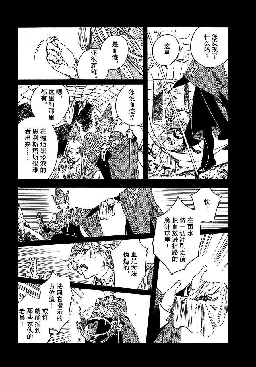 第36话 试看版