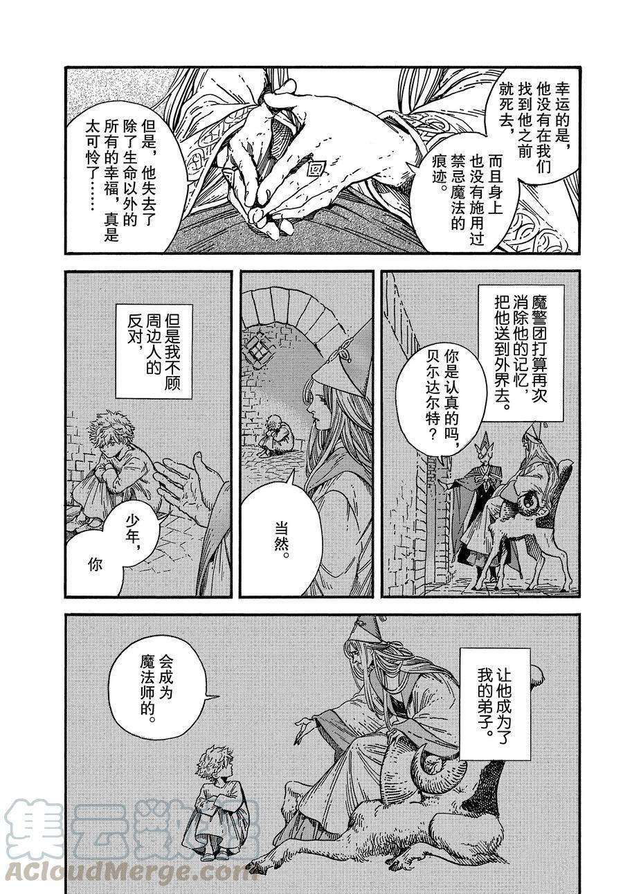 第36话 试看版