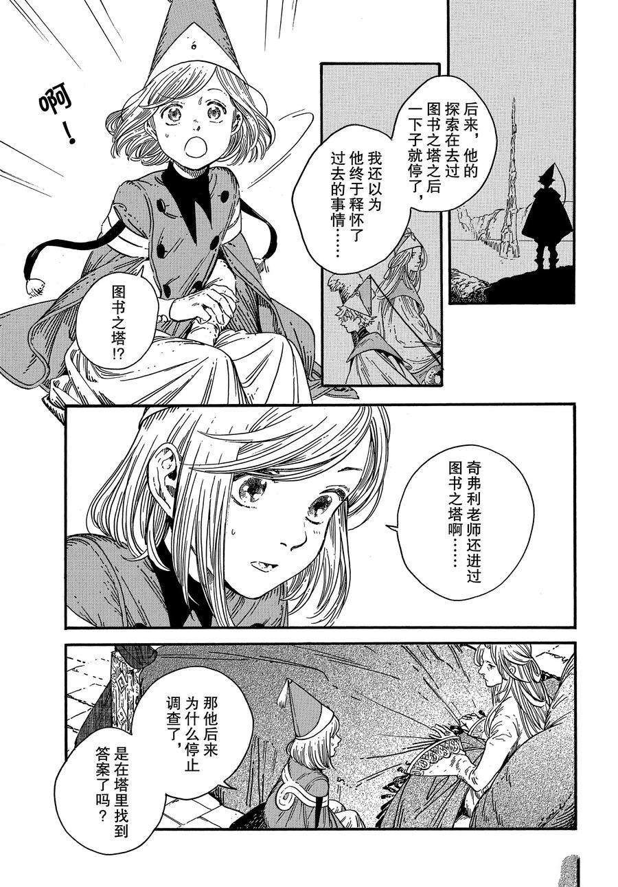 第36话 试看版