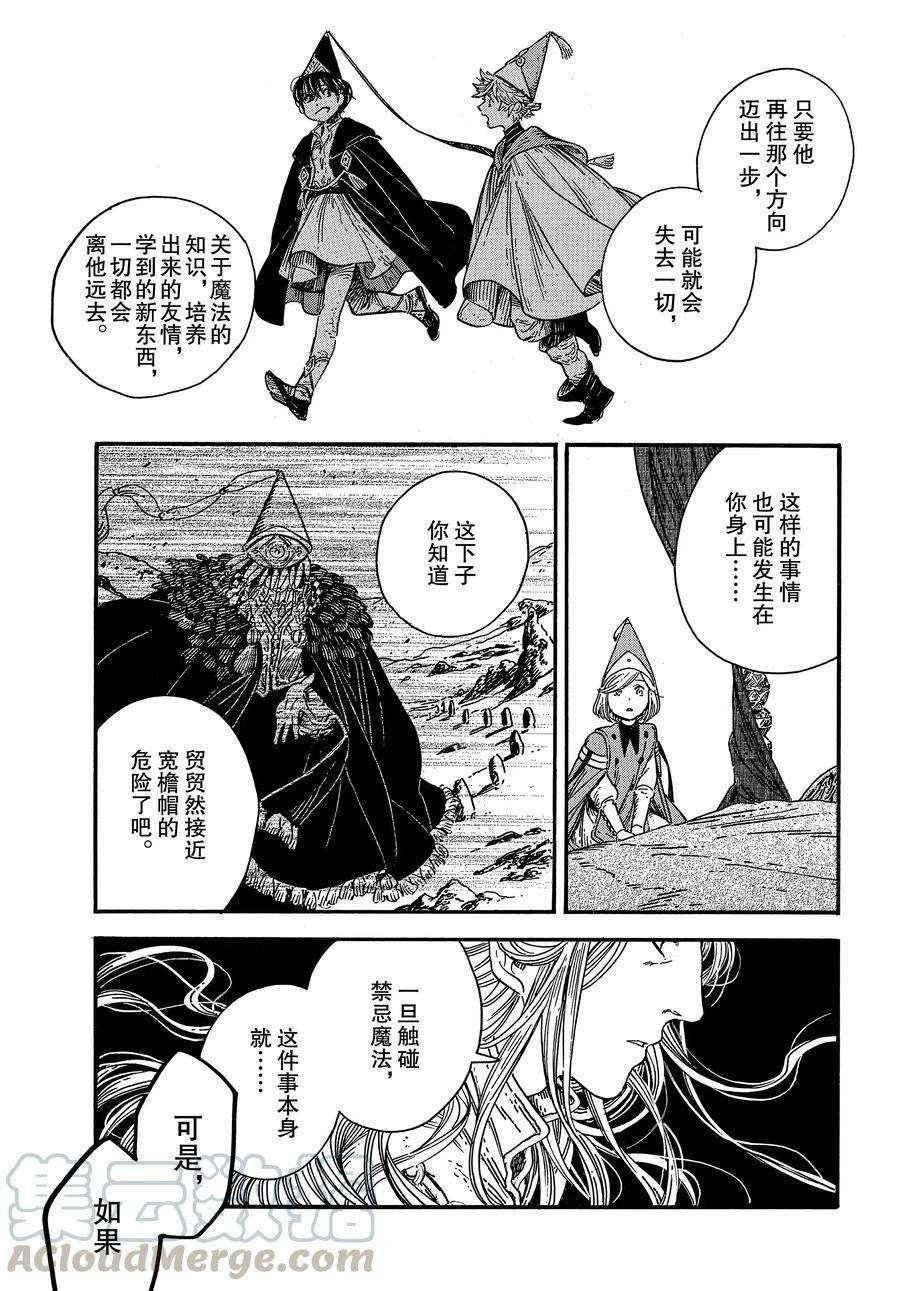 第36话 试看版