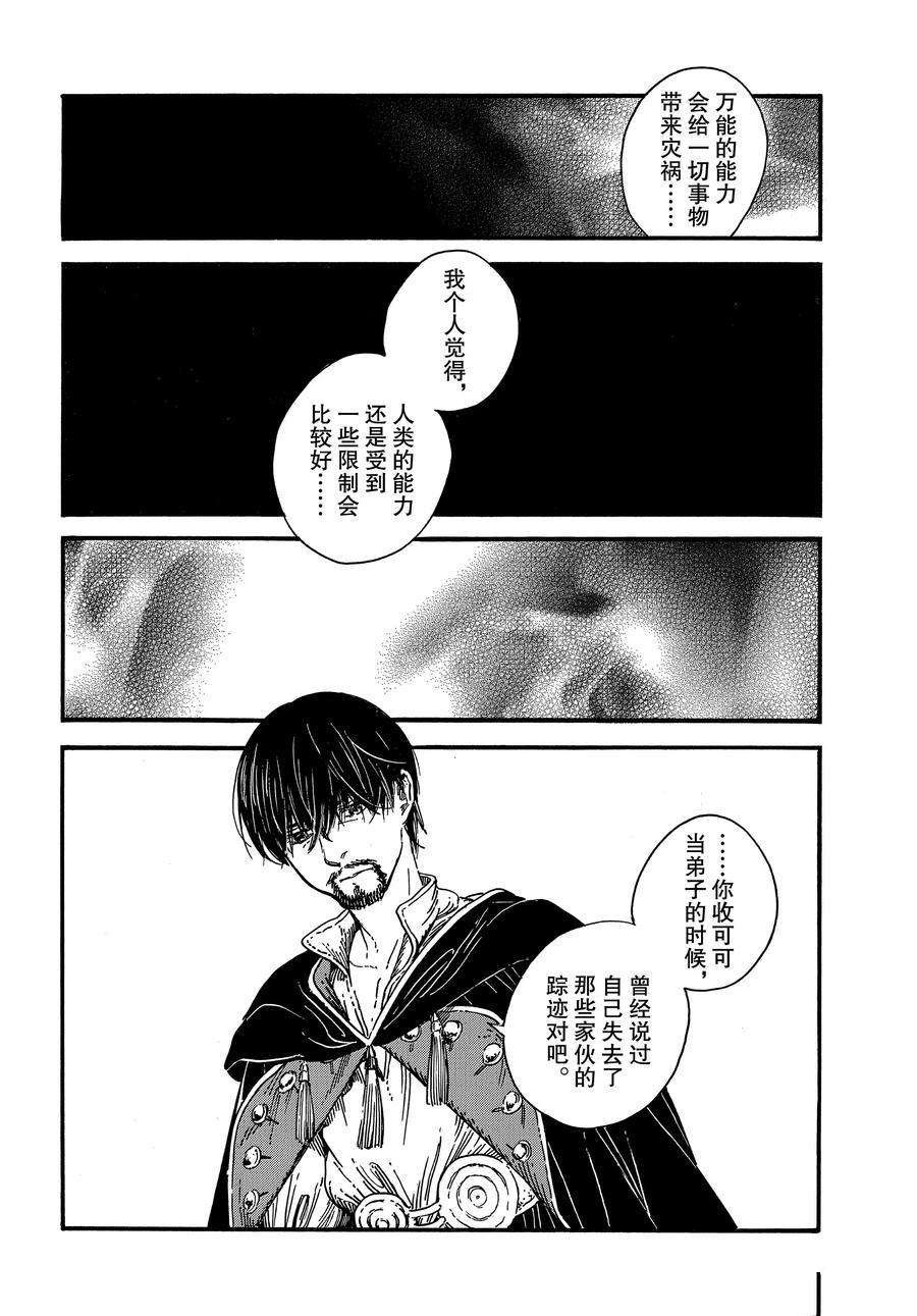 第36话 试看版