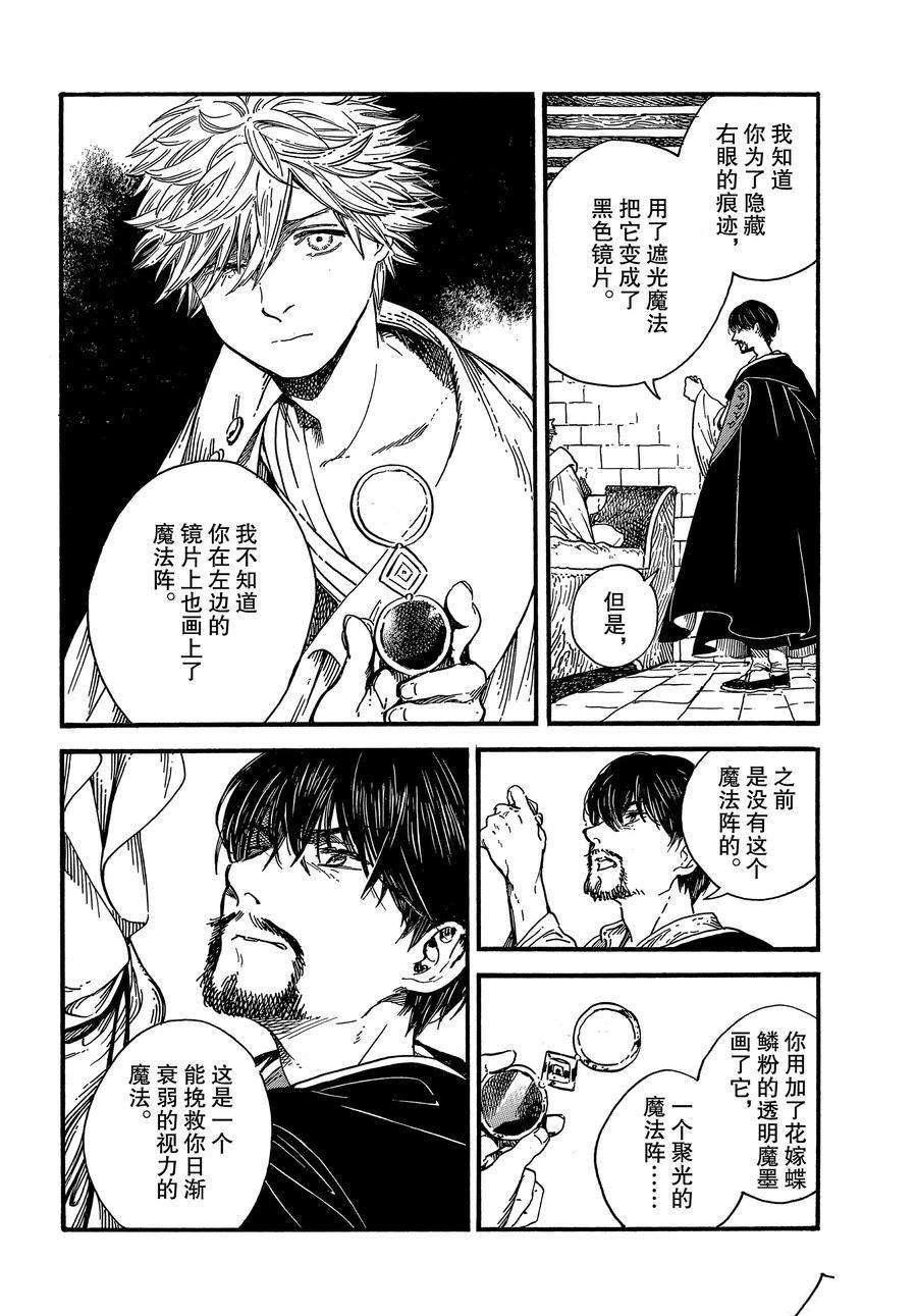 第36话 试看版