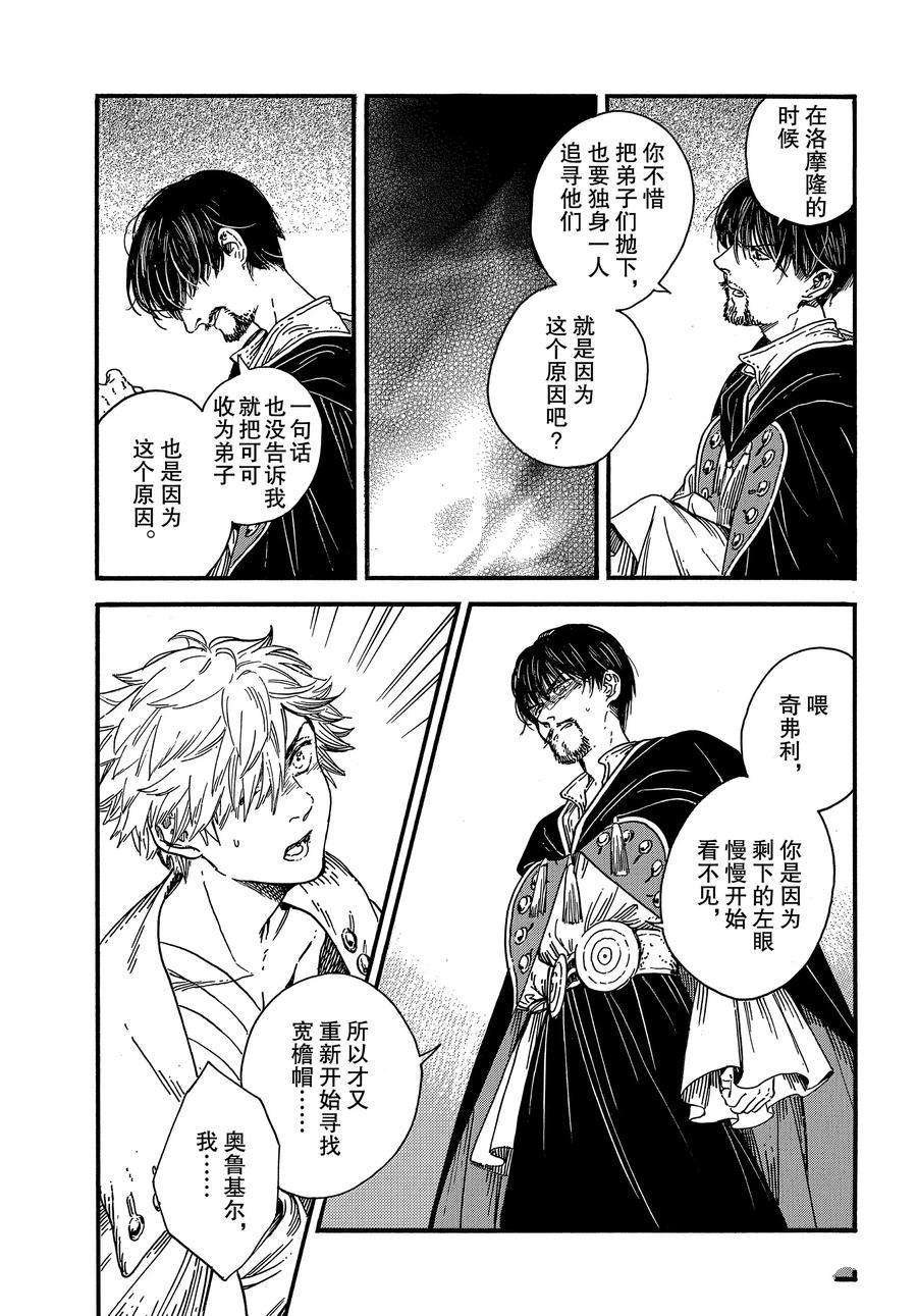 第36话 试看版