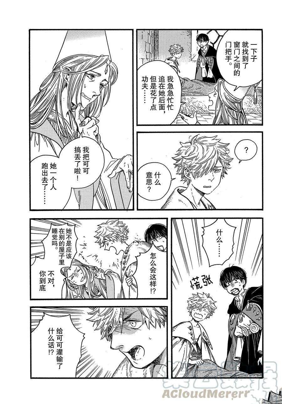 第36话 试看版