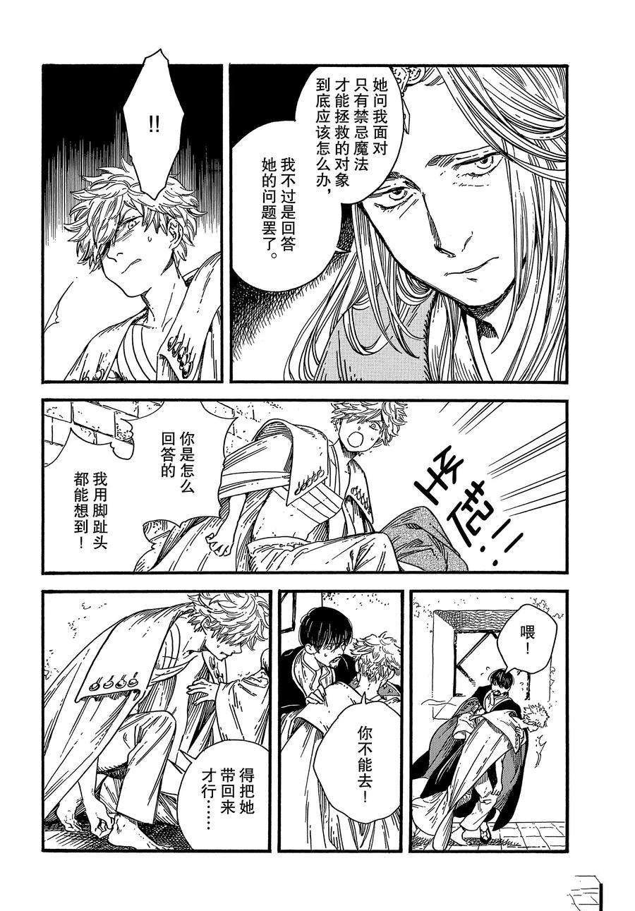 第36话 试看版