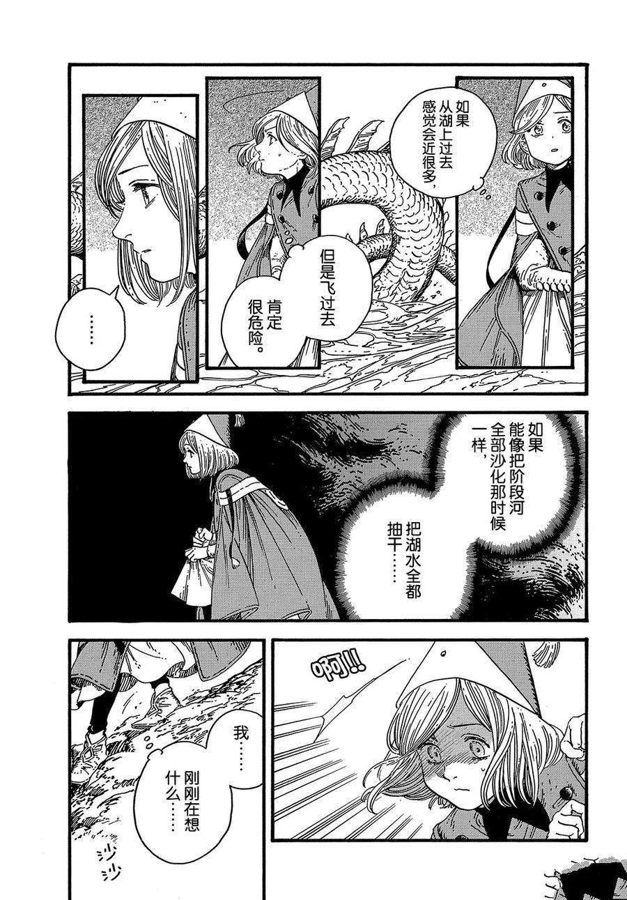 第37话 试看版