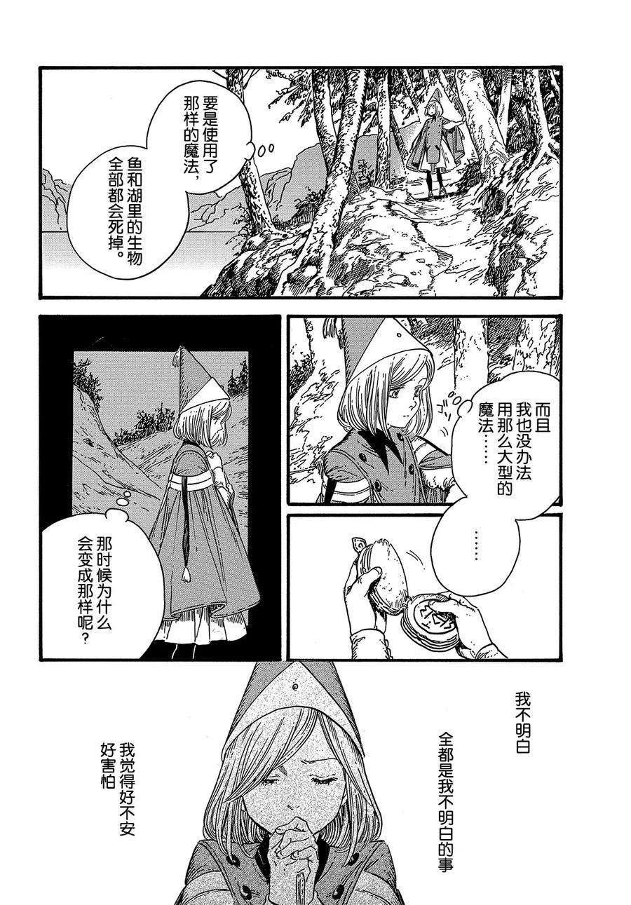 第37话 试看版