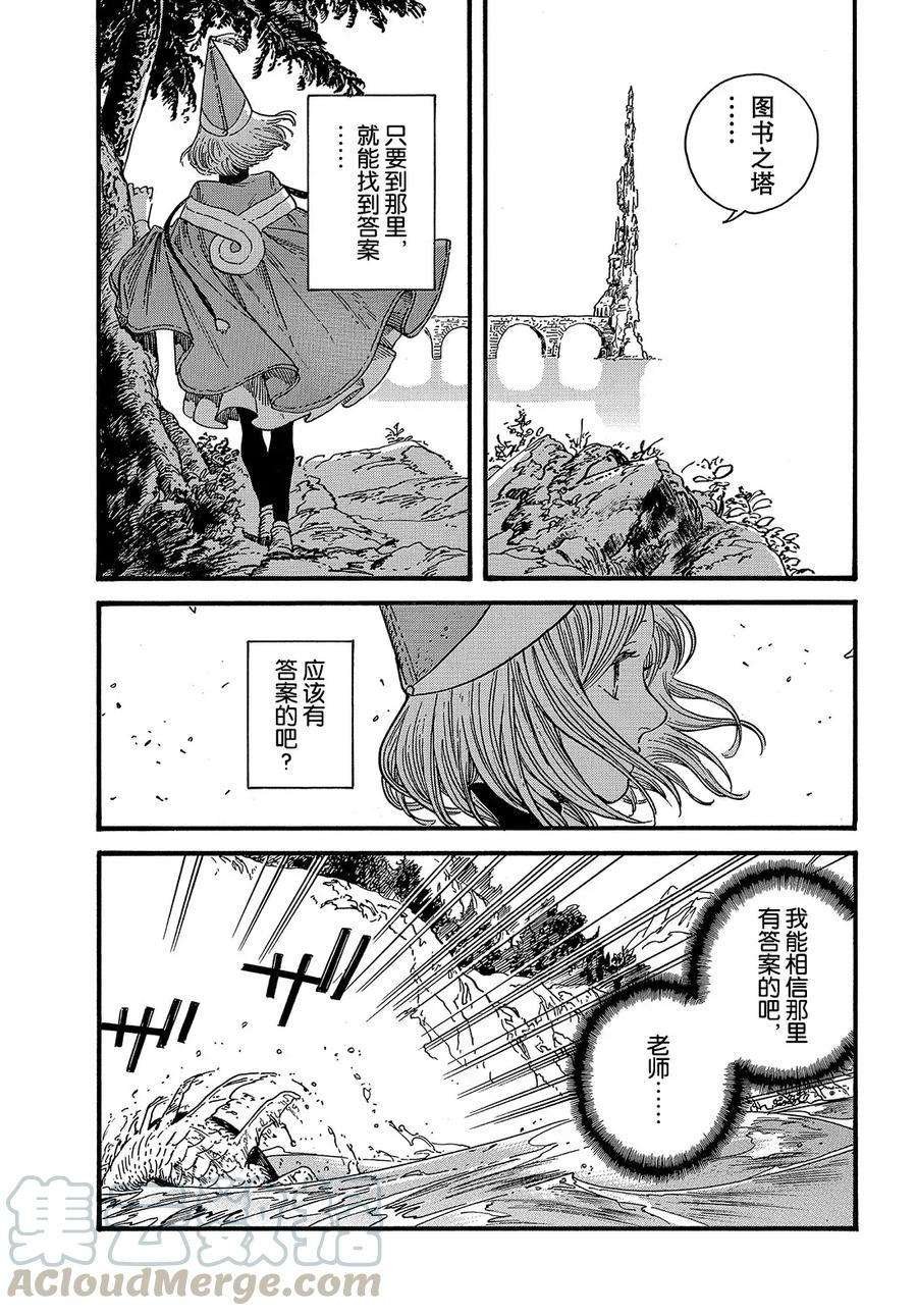 第37话 试看版