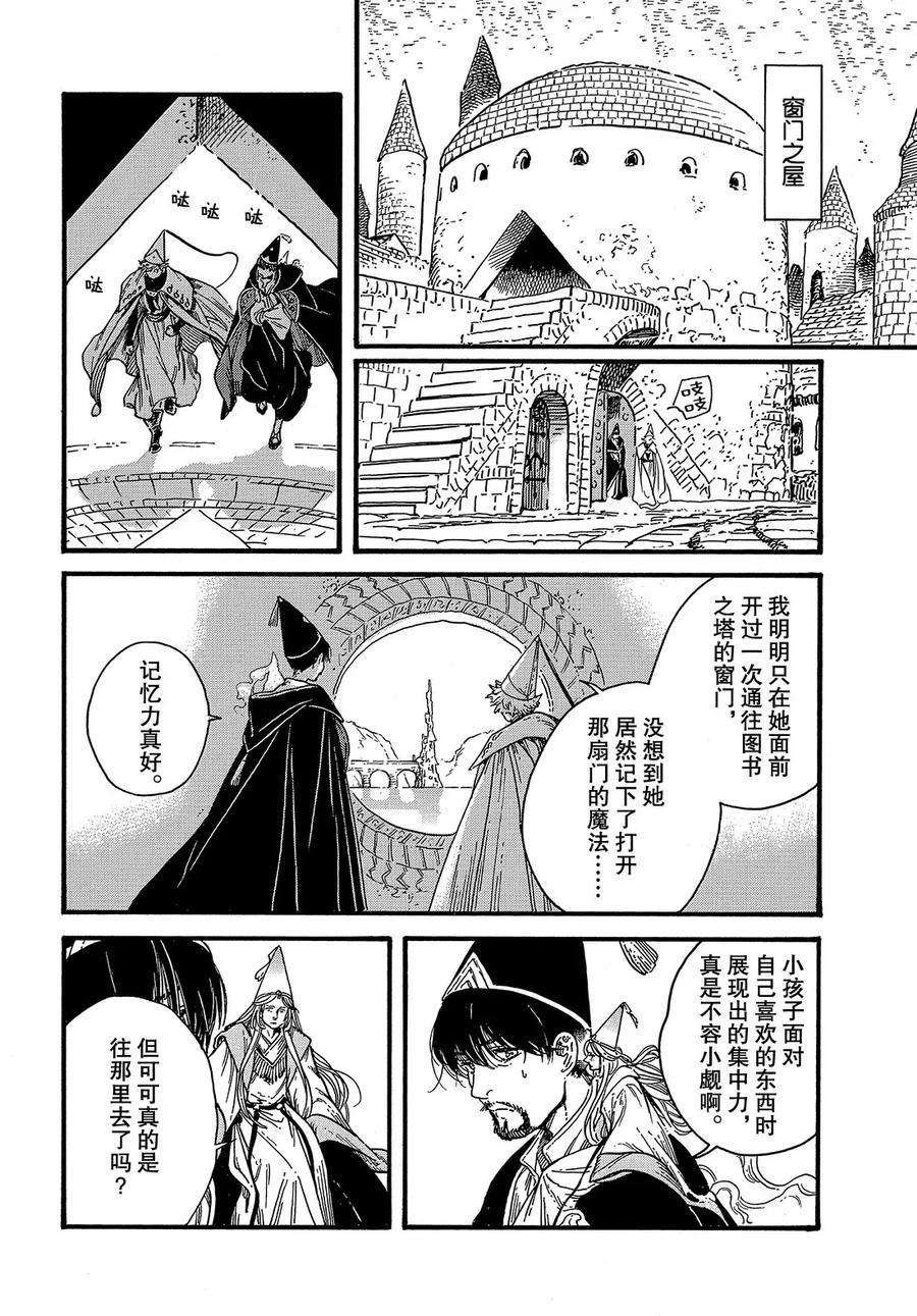 第37话 试看版