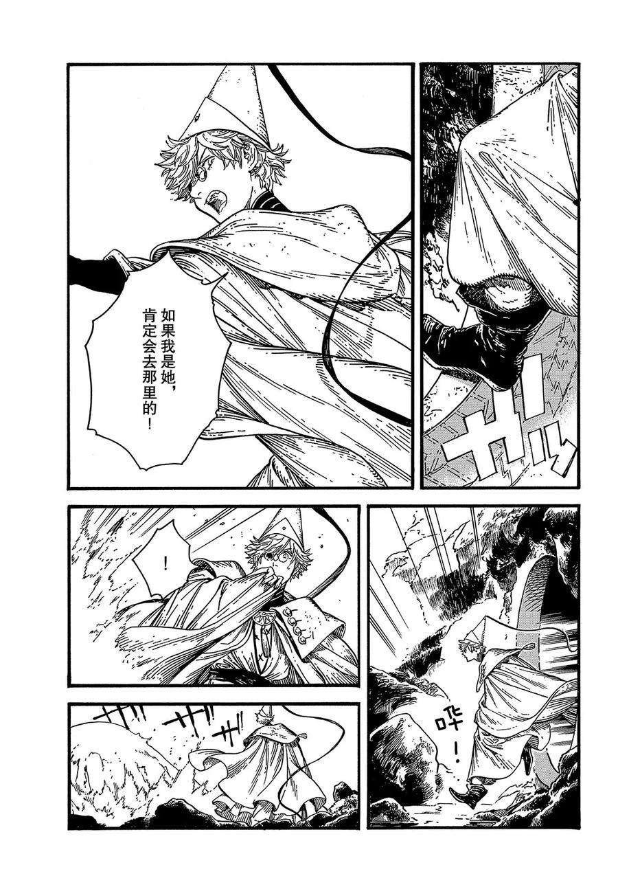 第37话 试看版