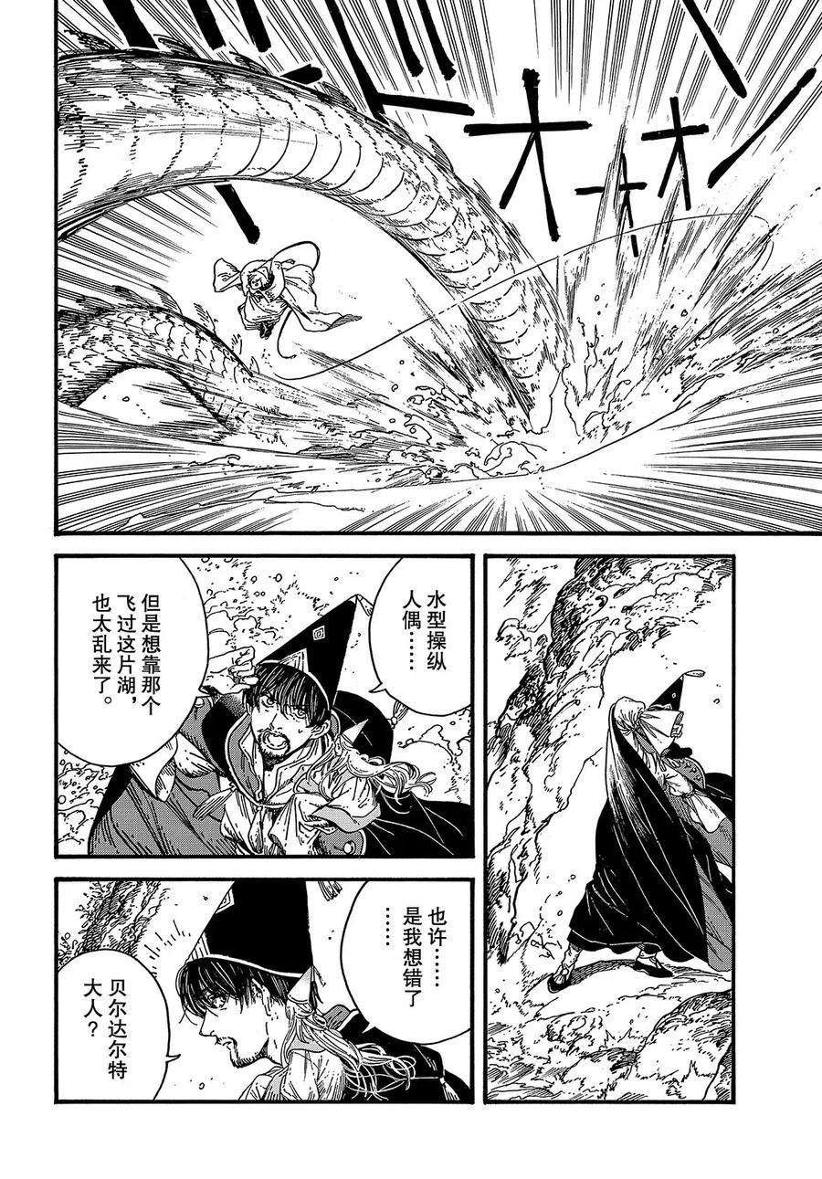 第37话 试看版