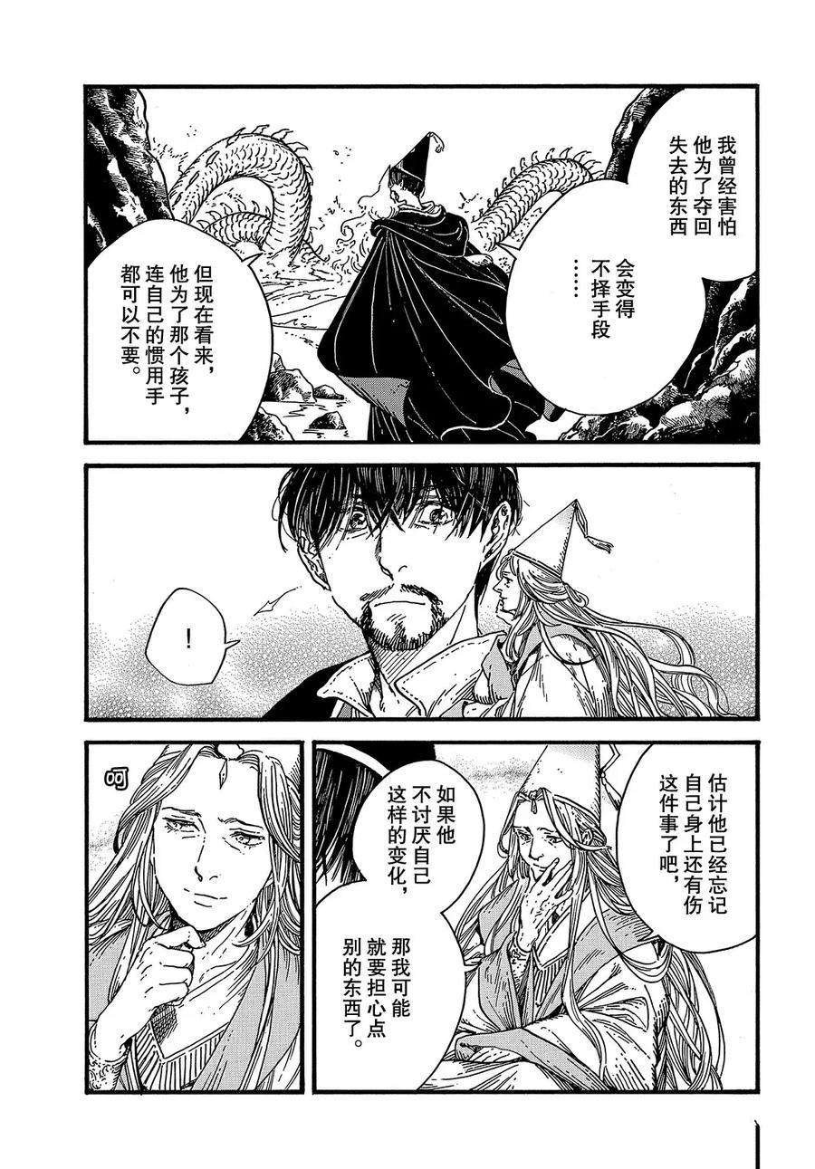 第37话 试看版
