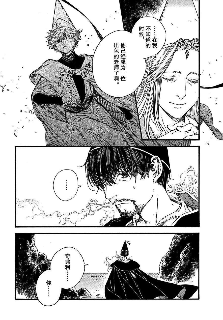 第37话 试看版